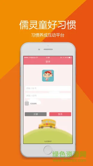 儒灵童家长版 v2.0.89 安卓版 0