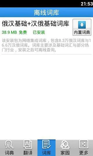 千亿词霸app v5.0.4 安卓版 0