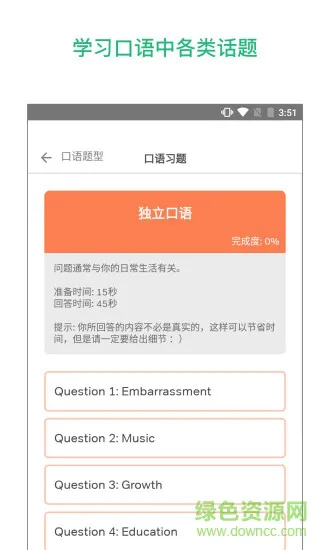 magoosh安卓版 magoosh手机版