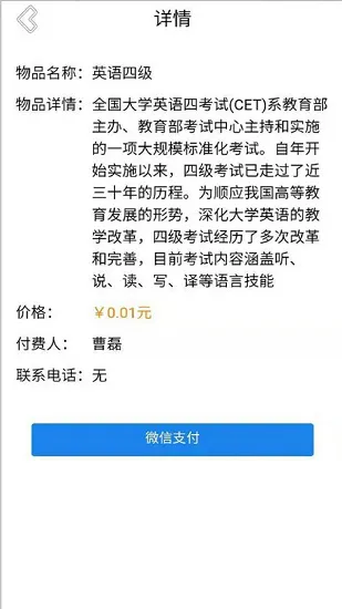 沈工智校安卓版 v0.1.29 手机版 2