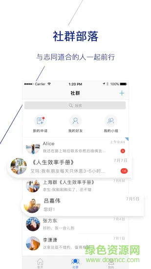下班加油站 v3.0.19 安卓版 2