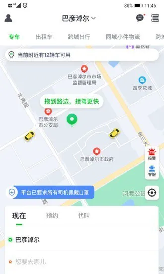 点对点择校官方版 v1.0.11 安卓版 2