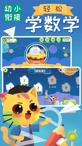 巧多幼小衔接 v0.0.5 安卓版 0