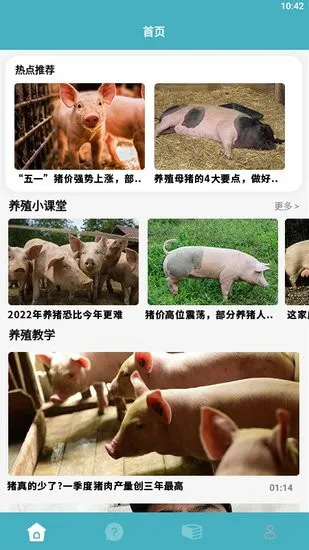 养猪能手手机版 v1.1 安卓版 2