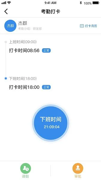 灵动校园网官方版 v1.0 安卓版 1