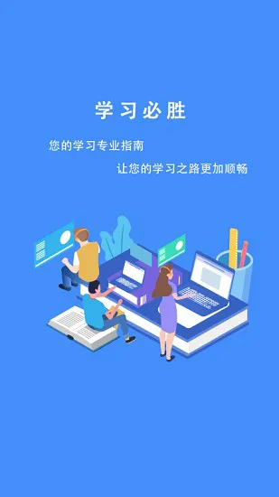 大学生帮学习app v1.0.5 安卓版 1