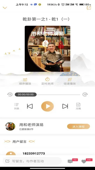 象曰最新版本 v2.6.3 安卓版 1