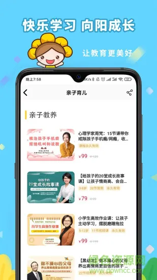向日葵妈妈 v2.1.10 安卓版 2