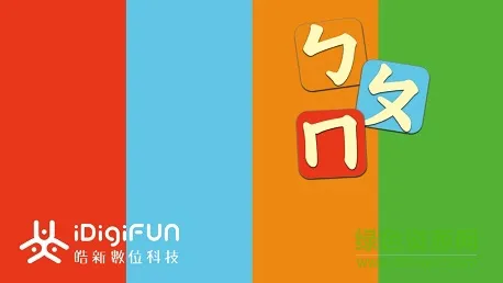 注音笔顺练习 v1.1 安卓版 2