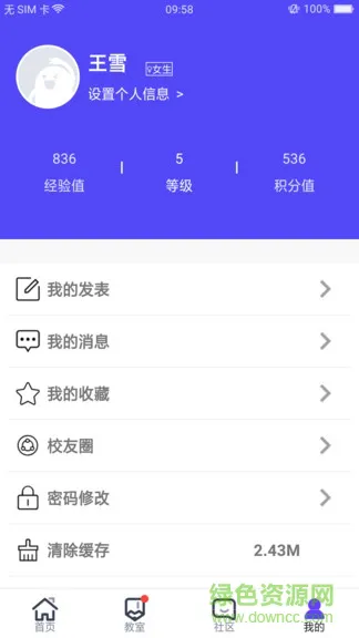 i博思平台app最新版 v4.4.6 官方安卓版 2