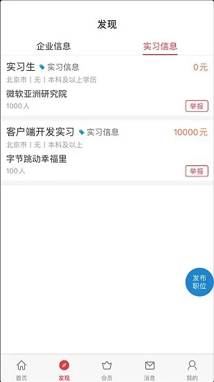 课比科软件 v1.0 安卓版 2