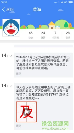 校信教师端app v5.4.0 安卓版 2