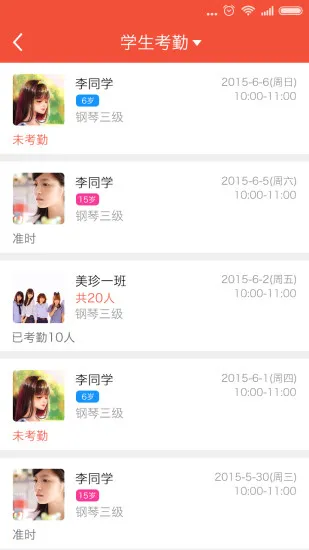 帮你教教师版 v3.7.7 安卓版 2