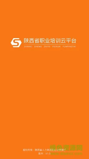 职业云平台 v1.0 安卓版 0