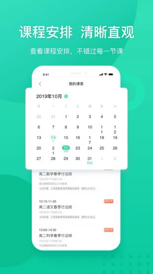 新东方教师版 v5.2.1 官方安卓版 1