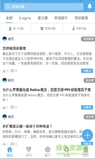 讨教 v1.21 安卓版 0
