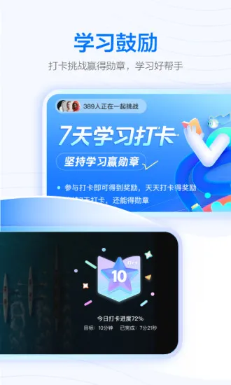 学浪课堂(学生版) v5.6.0 官方安卓版 3