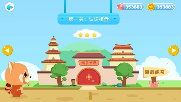 爱棋道围棋安卓版
