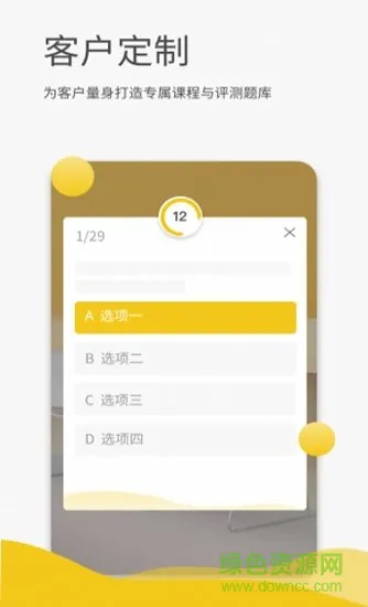 e安盾手机版 v3.0.0 安卓版 1