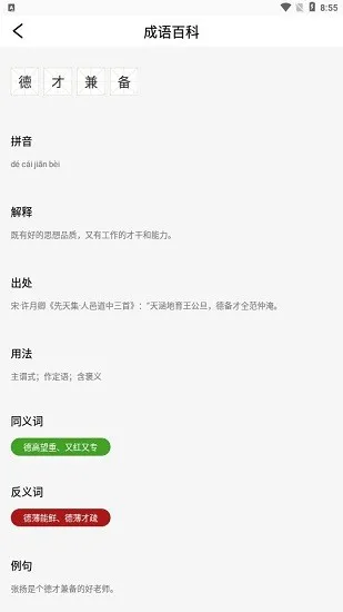 冲题高手app v1.0 安卓版 0
