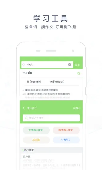 阿凡题搜题app v3.2.1021 官方安卓版 1