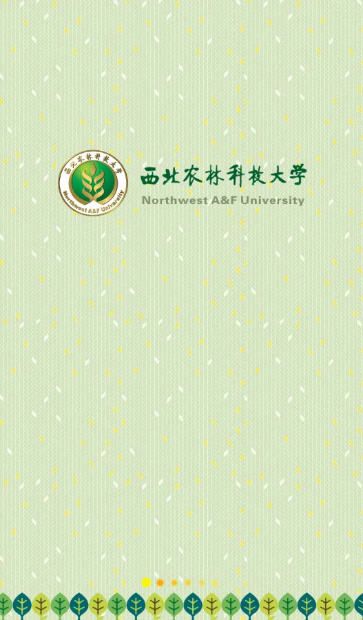 西农掌上校园 v1.2.0.4 安卓版 0