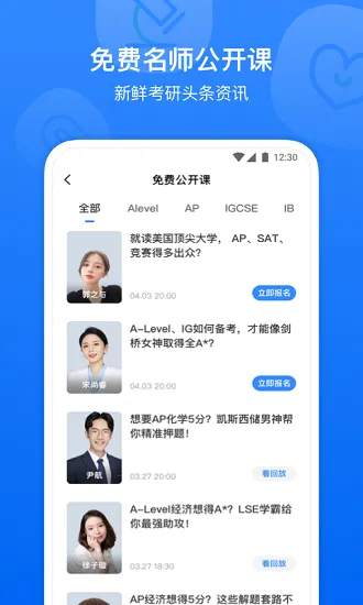 小站国际教育 v1.1.0 安卓版 0