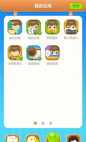智慧行小学app官方版 v1.11.5 安卓版 2