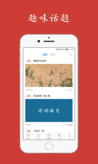 给孩子的古诗词手机软件 v1.3.3 安卓版 1