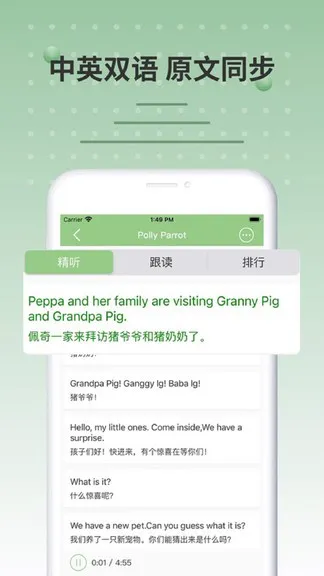 小猪英语app v1.2.0 安卓版 0