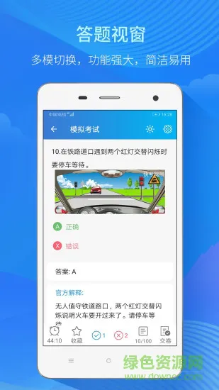 快考驾照全真题库 v3.2.9 安卓版 2