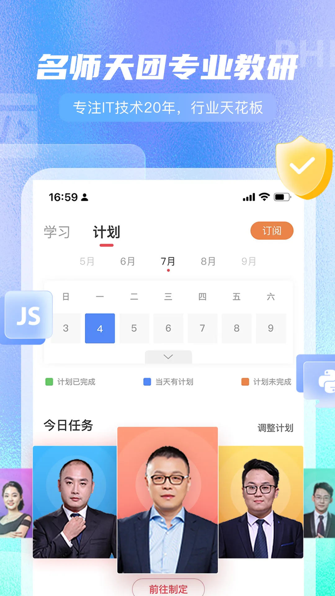 马士兵官方版 v1.5.4 安卓版 2