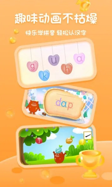 上海幼升小全课程手机版 v1.0.1 安卓最新版 1