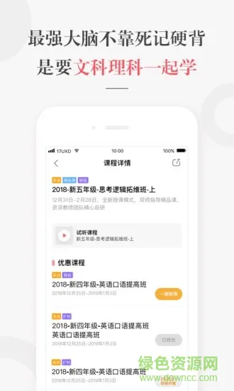 一起学网校app最新版 v2.32.12.10011 免费安卓版 0