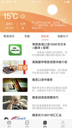天宇学课 天宇学课app