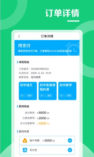 北京高思1对1学生端 v3.8.6 安卓版 0