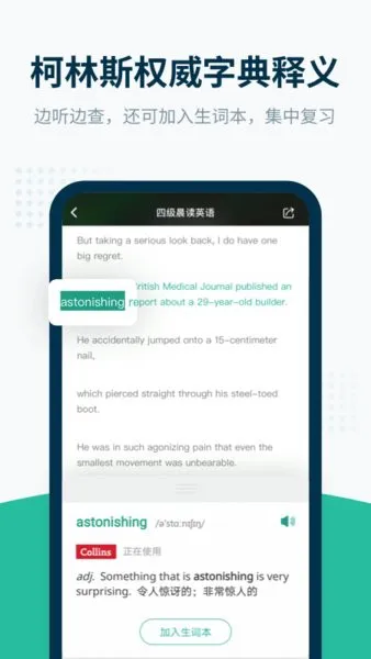 扇贝听力口语app v4.5.601 安卓版 1