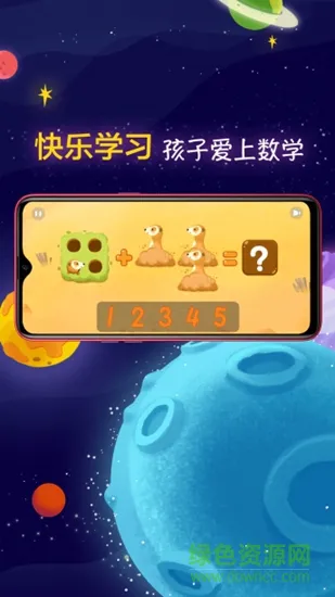 聪明派 v1.12.8 安卓版 2