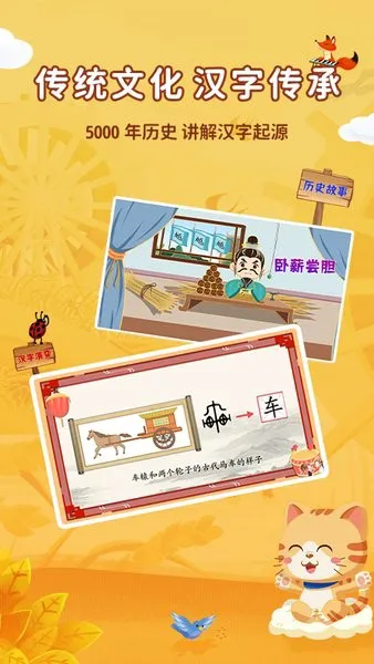 橙橙识字免费版 v1.30.1 安卓版 1