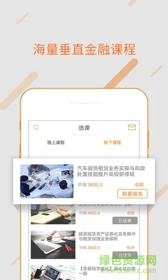 融易学 v1.4.6 安卓版 2