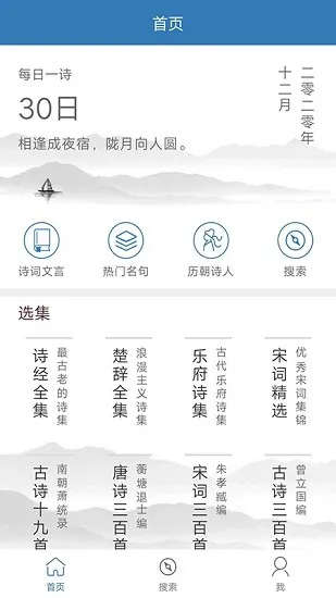 古诗词学习宝典 v1.9 安卓版 3