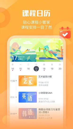 小墨督学最新版 v1.0.5 安卓版 1