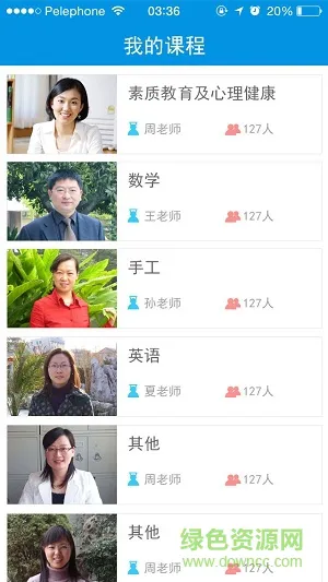麻辣课堂 麻辣课堂安卓版下载