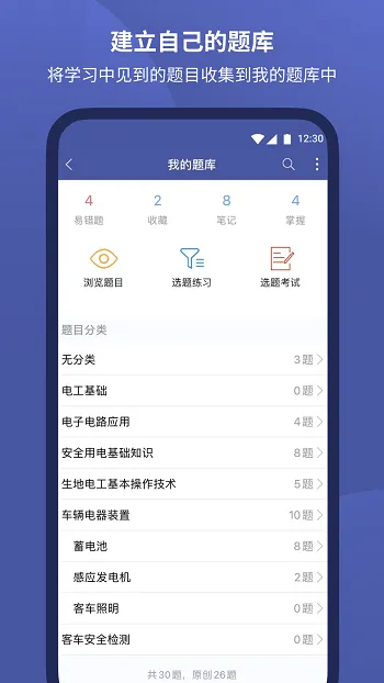 磨题帮app(试卷制作) v1.2.118 安卓版 2