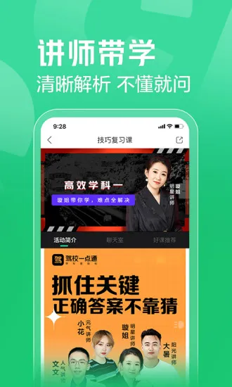 驾校一点通科目四模拟考试题app v12.2.1 安卓版 3