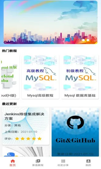 自学吧app官方 v1.2.0 安卓版 0