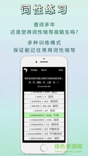 新概念单词速记apk v1.0.0 安卓版 3