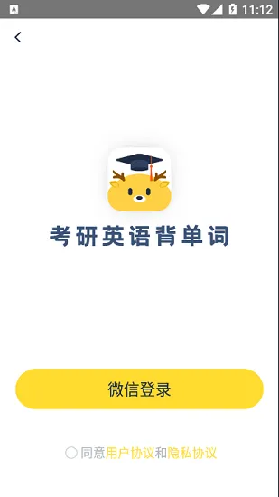 考研英语帮官方版 v1.0.3 安卓版 0