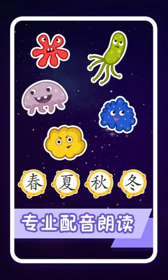 纷课阅读识字 v2.4.1 安卓版 2