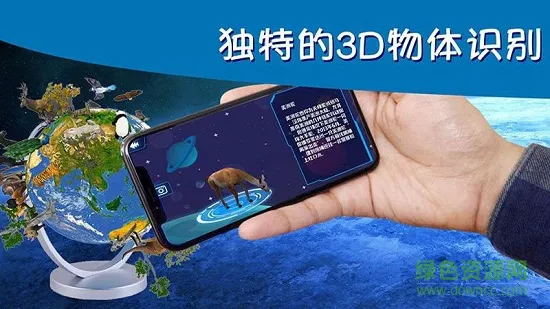 ar地球探索手机版 v1.9.2 安卓版 2